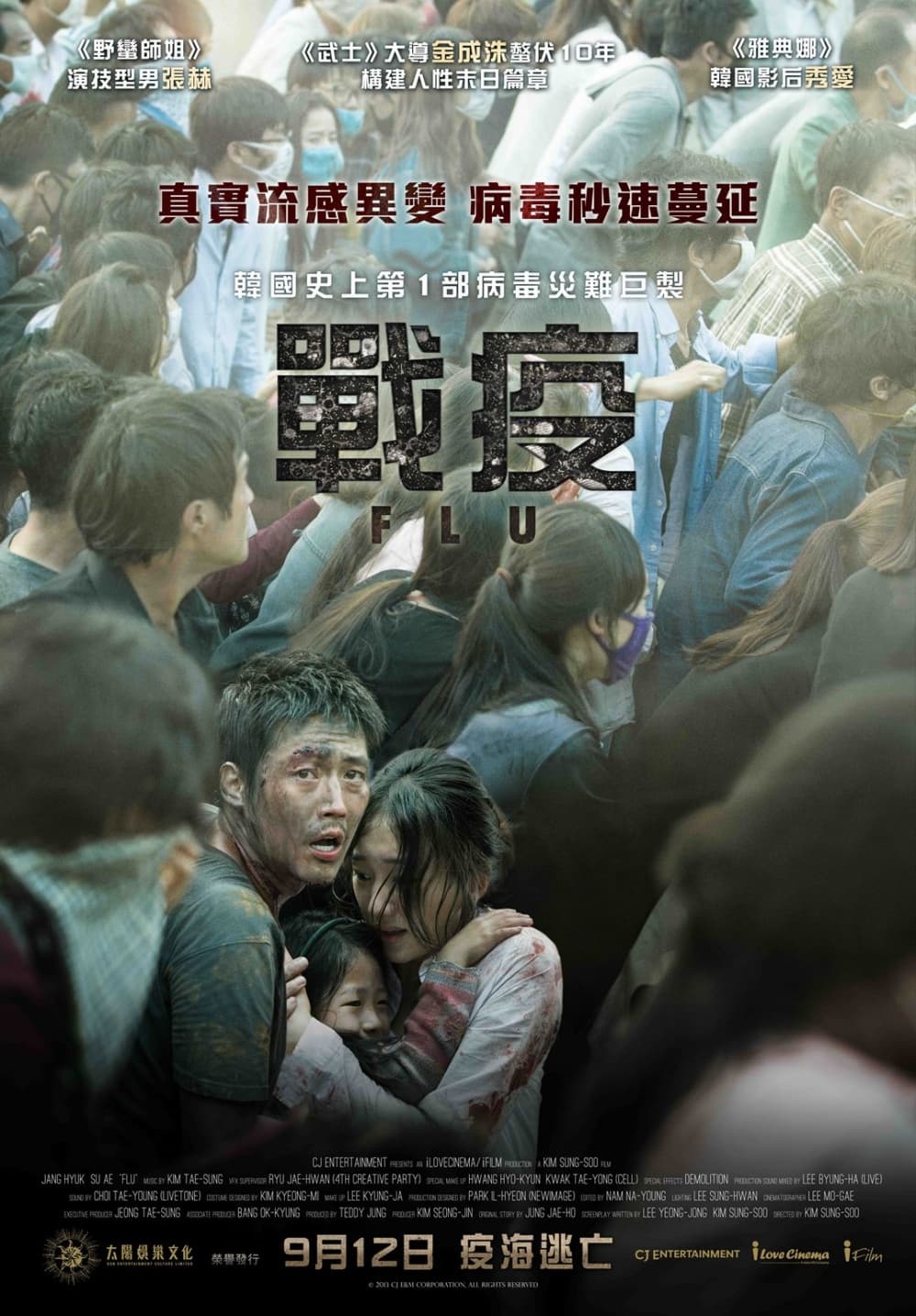 Hong Kong Poster