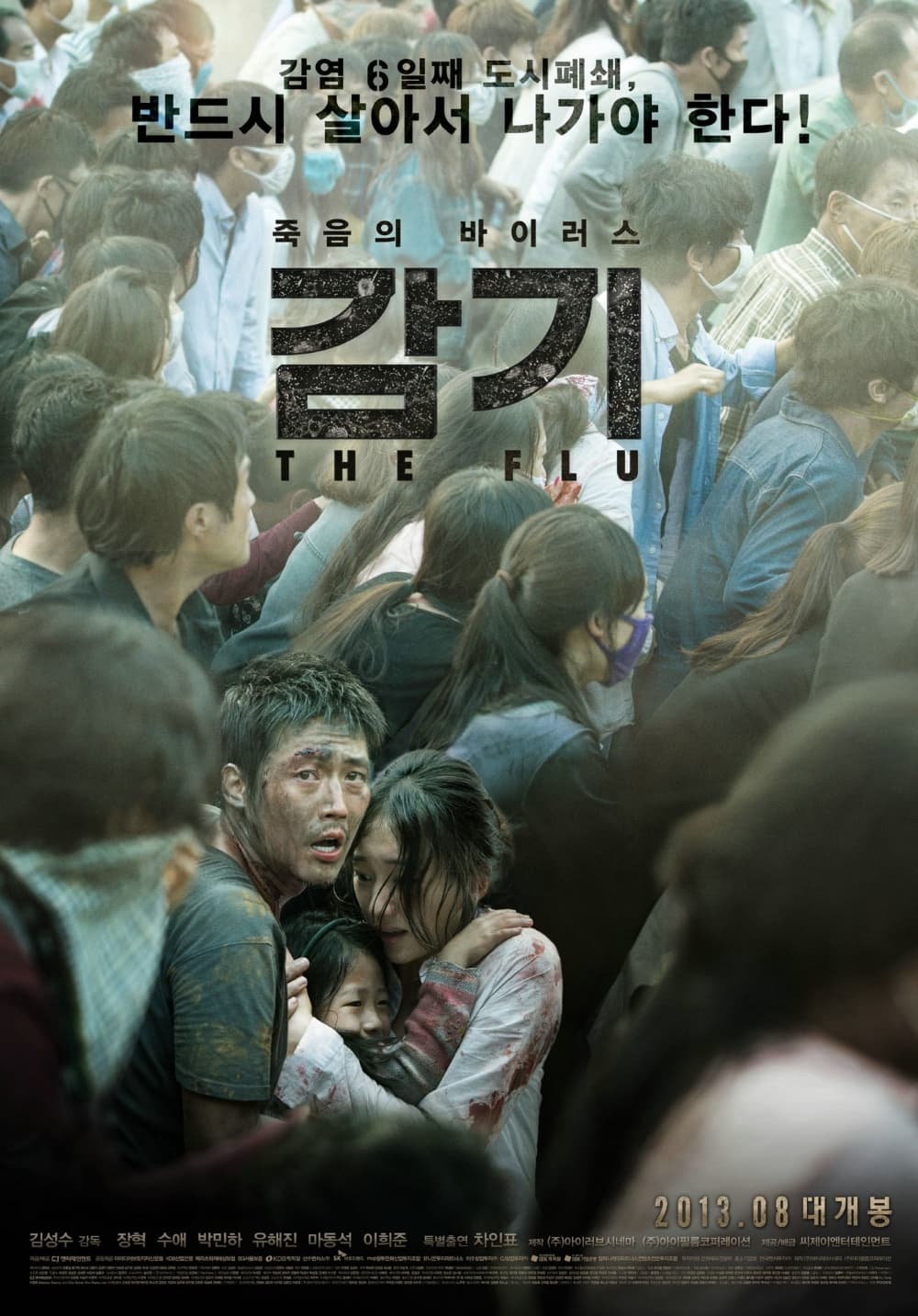 South Korea Poster
