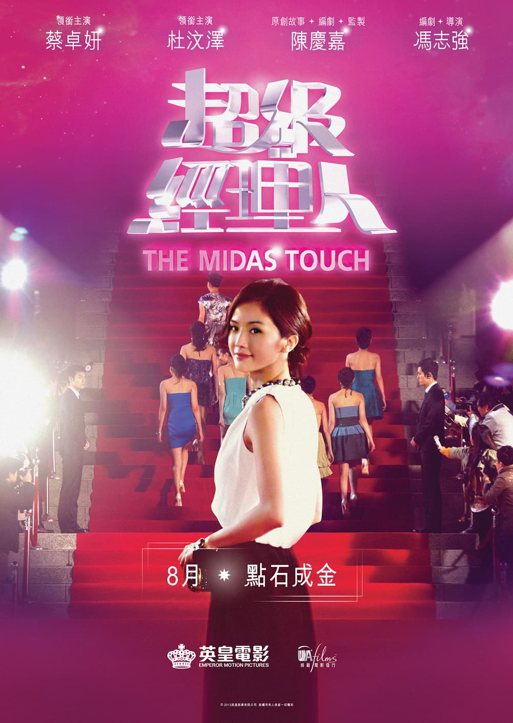 Hong Kong Teaser Poster #1