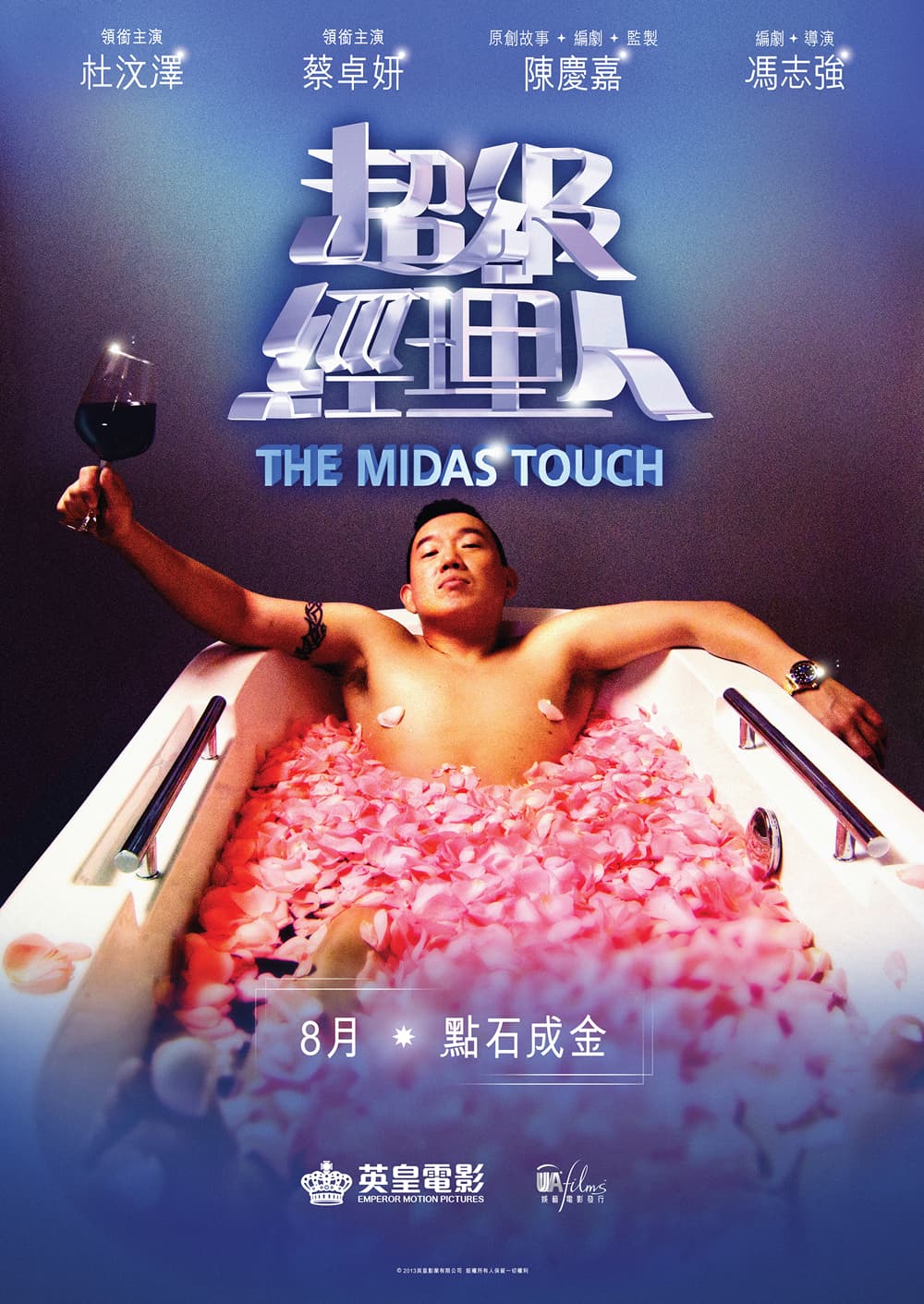 Hong Kong Teaser Poster #2
