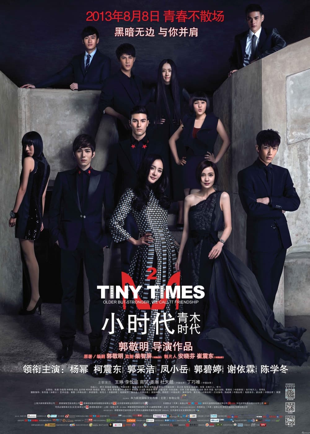中国版ポスター