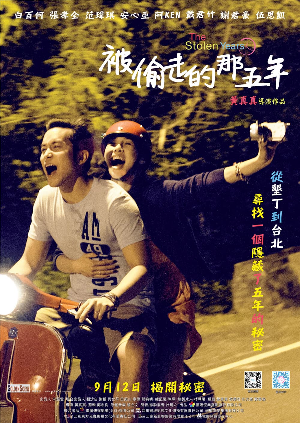 Hong Kong Poster