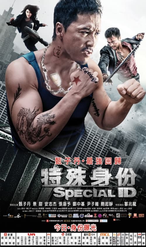 香港版ポスター #2
