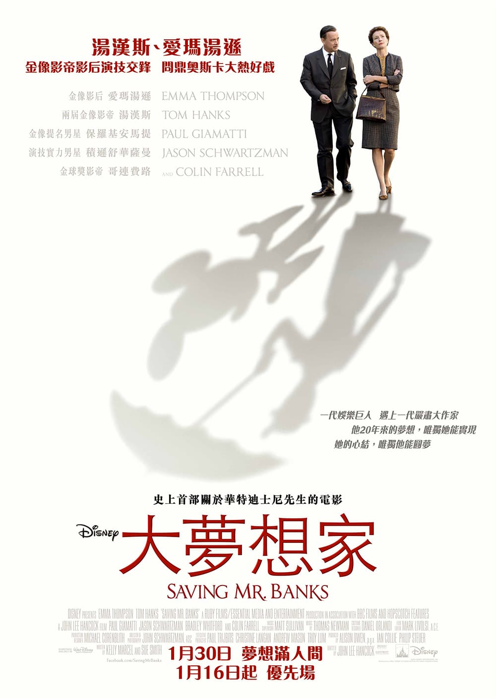 香港版ポスター