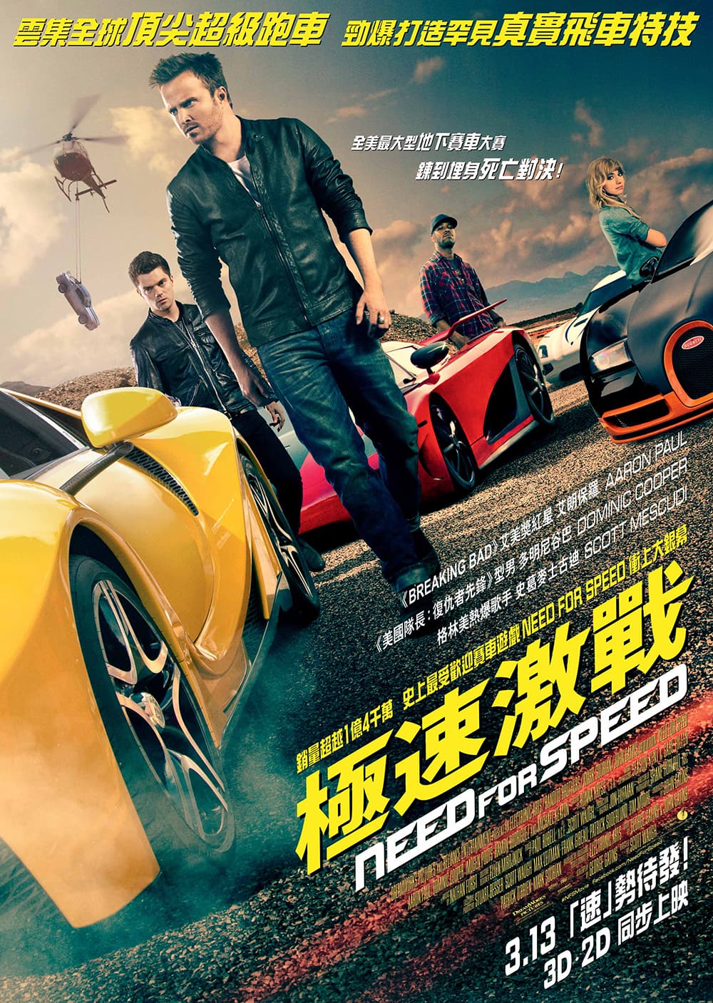香港版ポスター