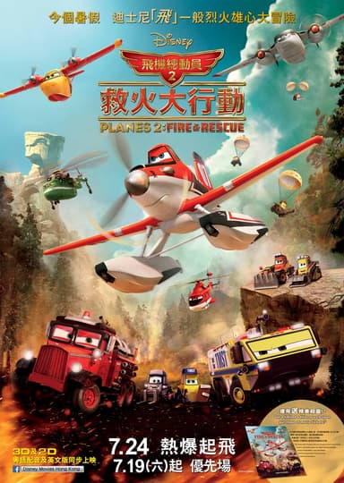 Planes: Fire & Rescue