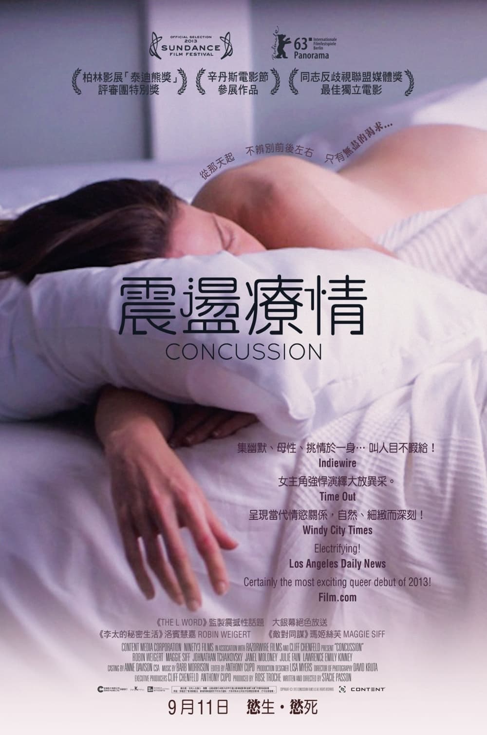 香港版ポスター