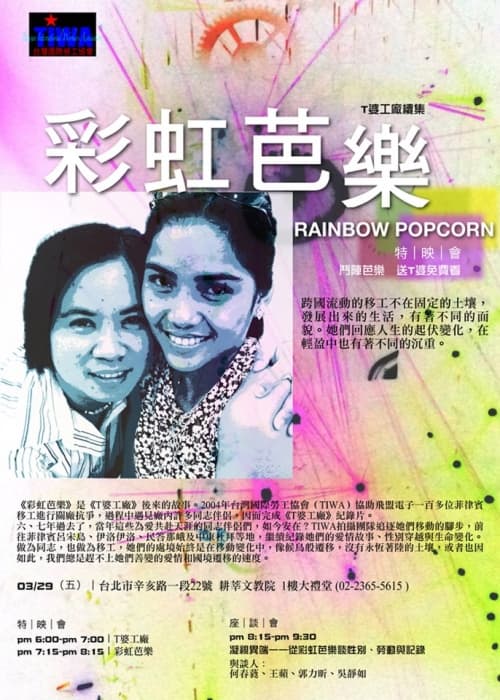 Taiwan Poster