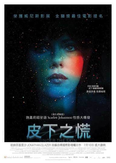 皮下之慌