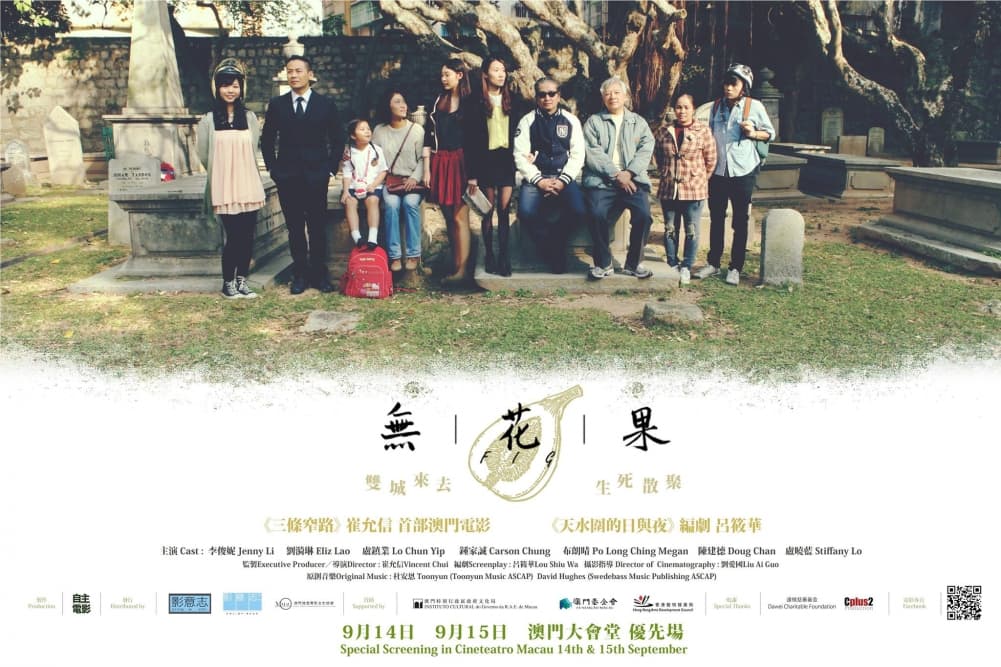 Macao Poster #2