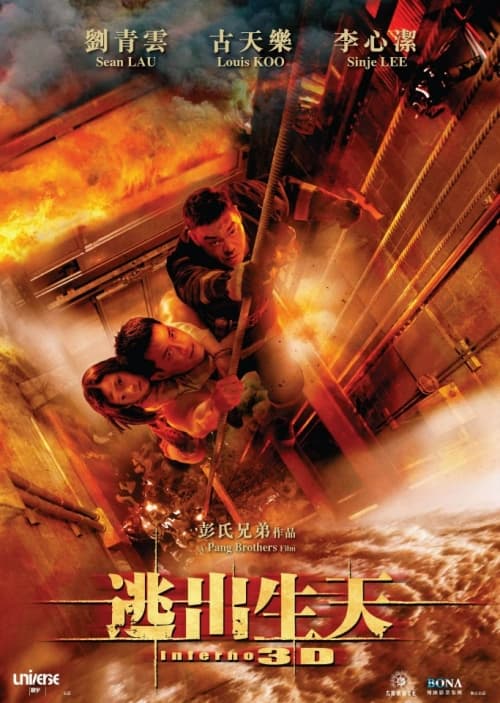 香港版ティーザーポスター #3