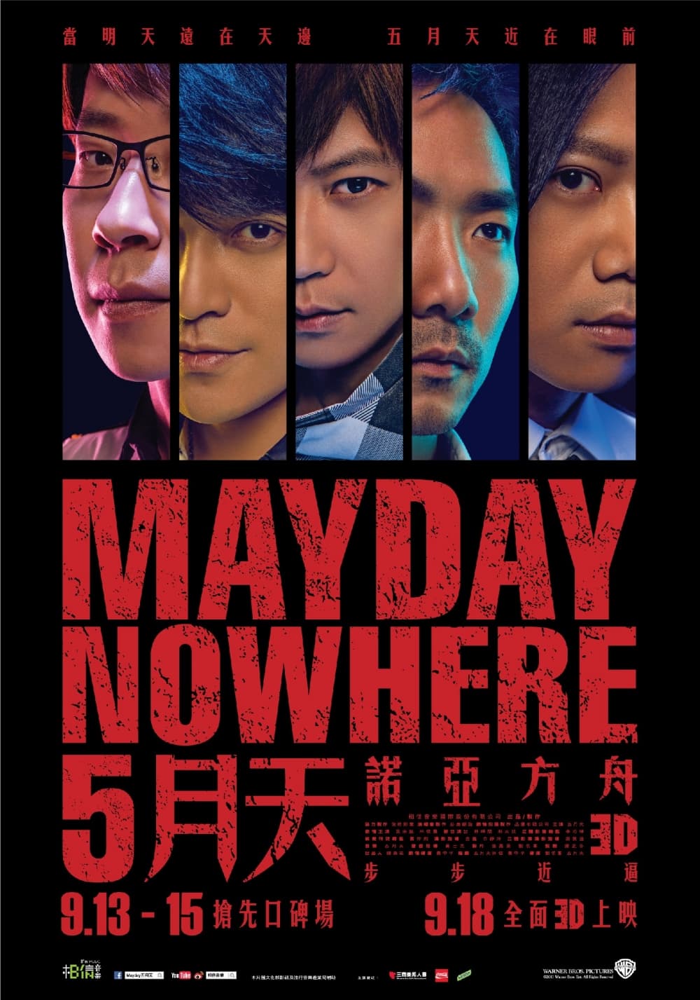 Taiwan Poster