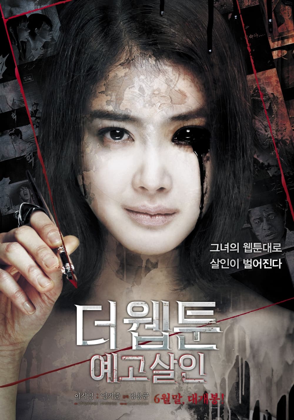 South Korea Poster