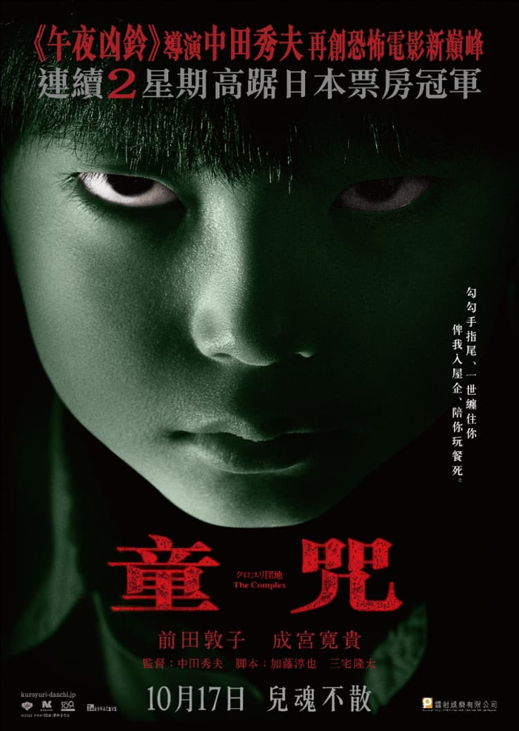 Hong Kong Poster