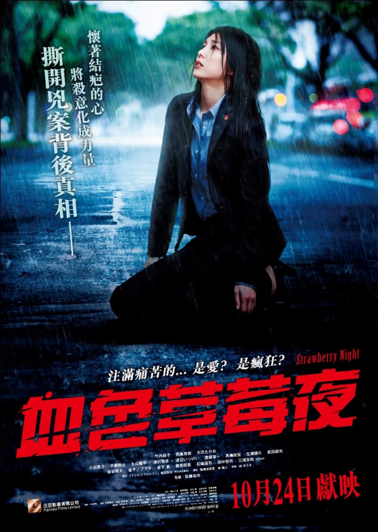 Hong Kong Poster