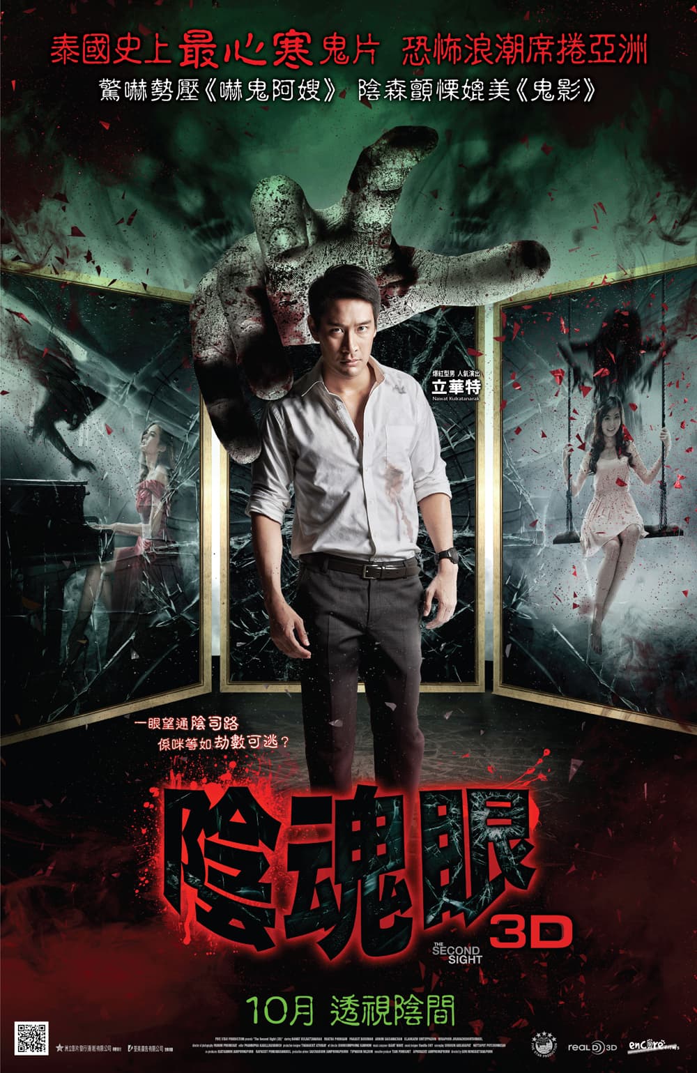 Hong Kong Poster