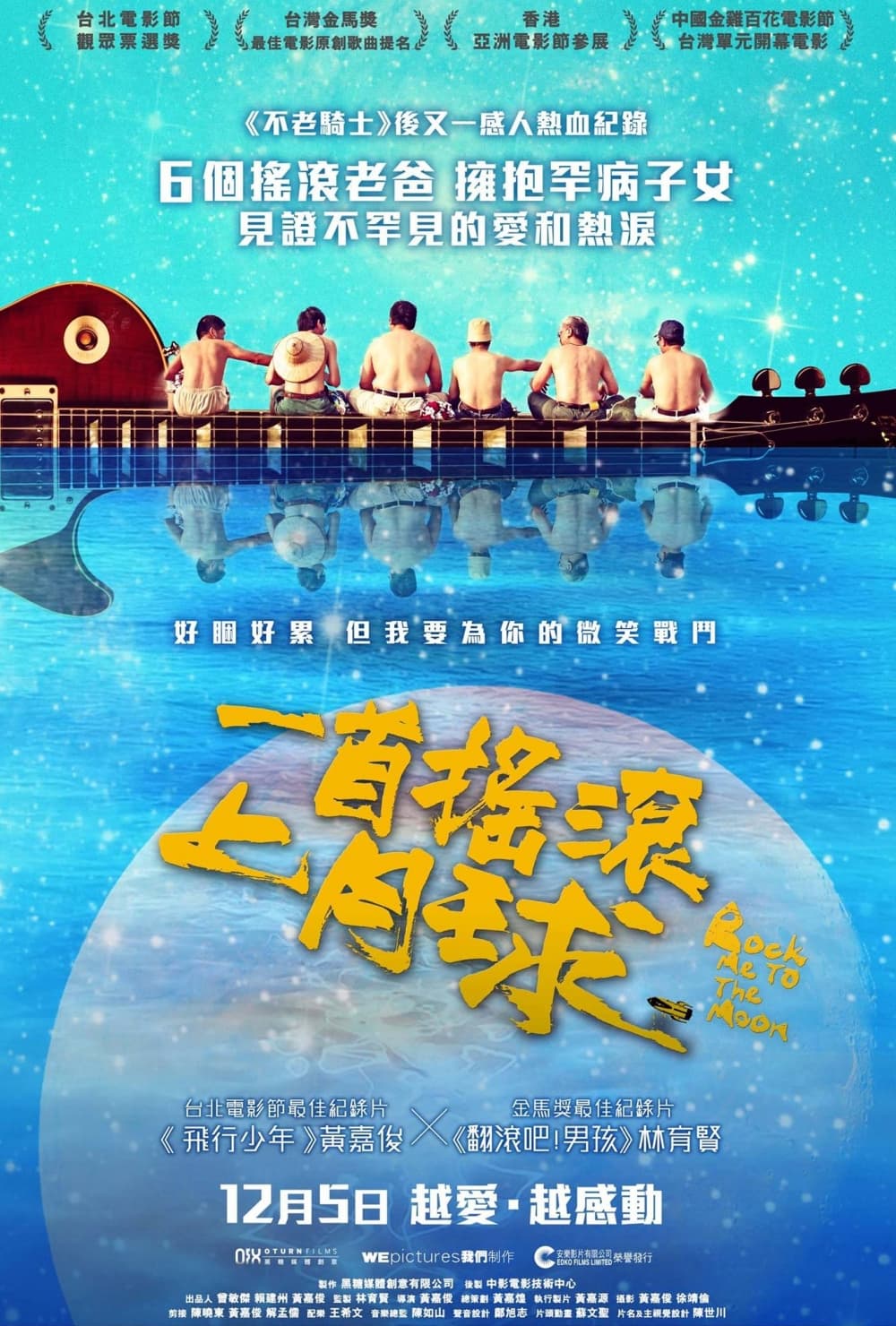 香港版ポスター