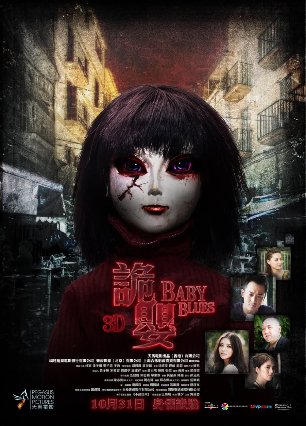 Hong Kong Poster