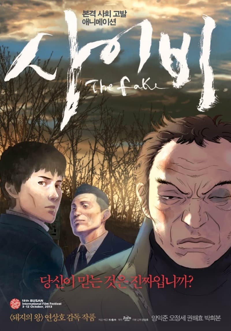 South Korea Poster