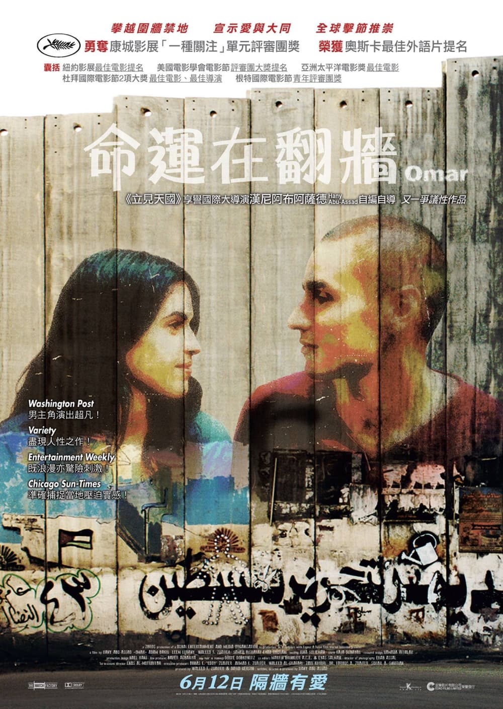 Hong Kong Poster
