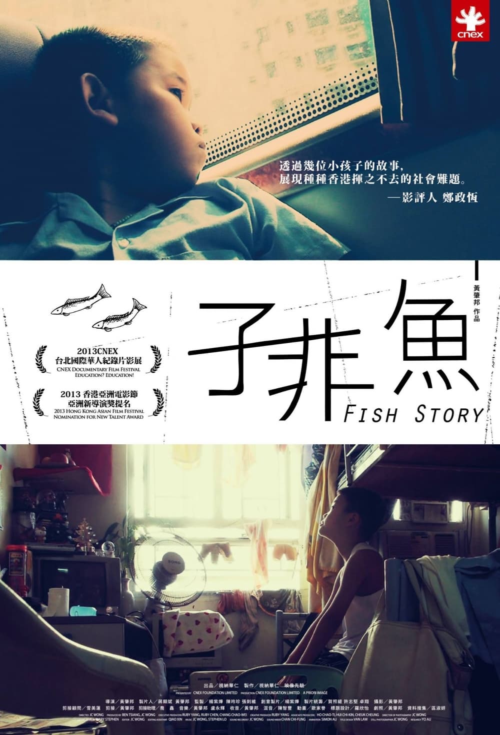 Hong Kong Poster
