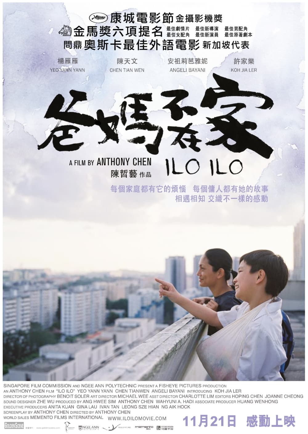 香港版ポスター