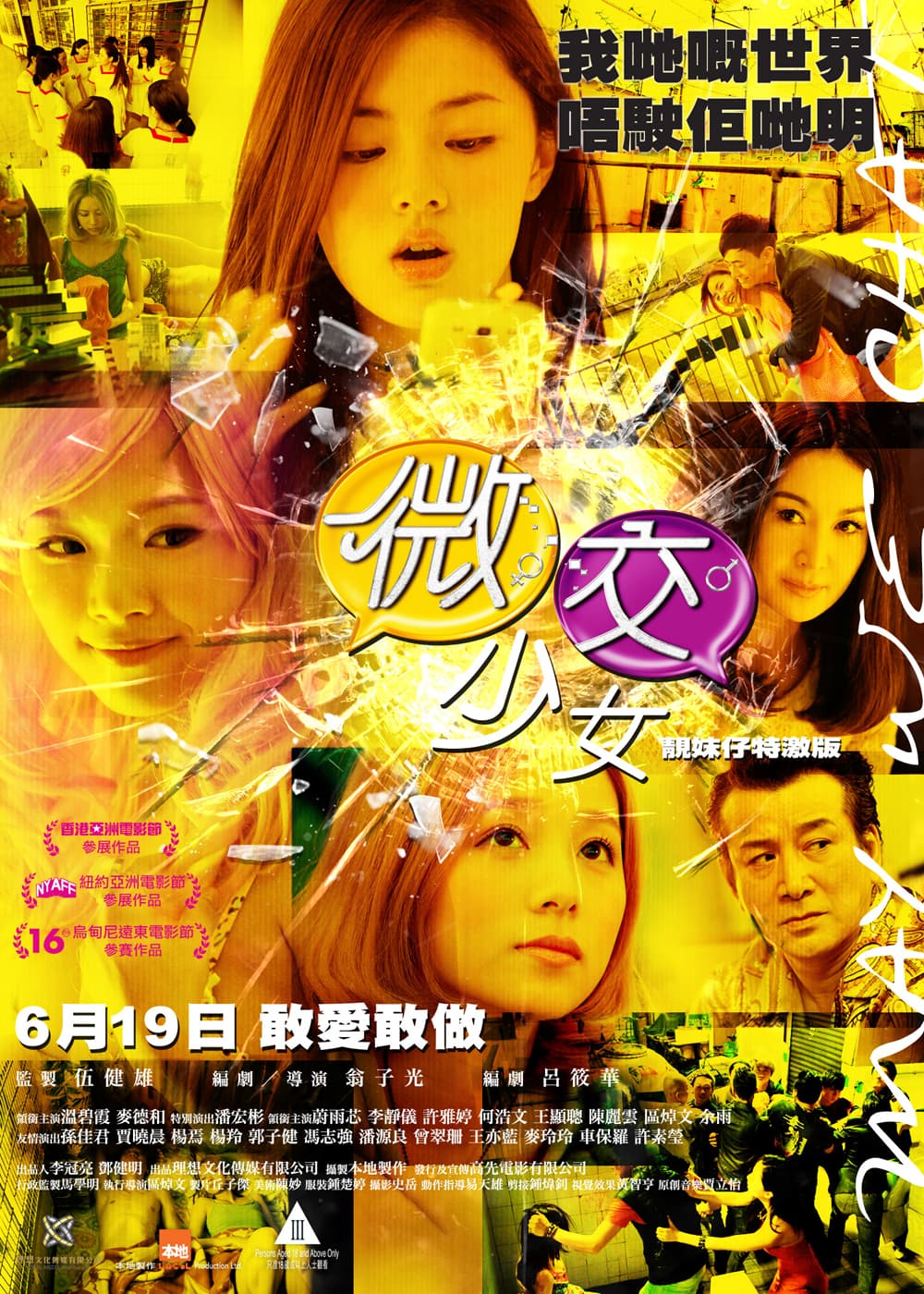 Hong Kong Poster #2