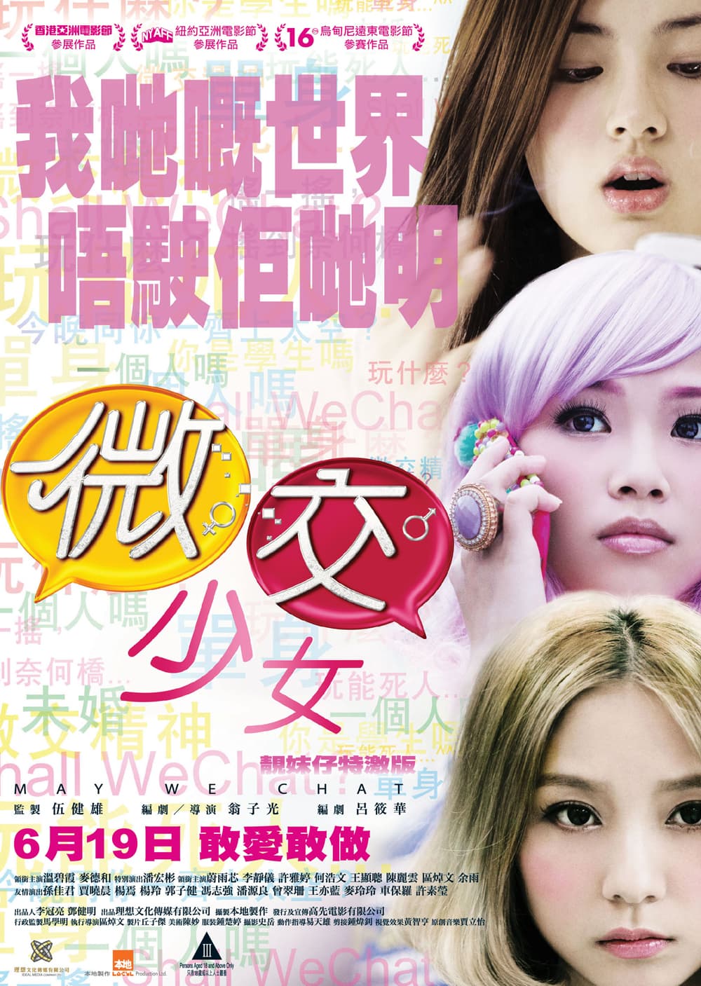 Hong Kong Poster #3