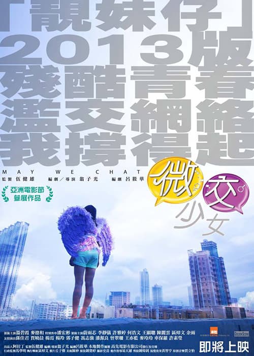 Hong Kong Teaser Poster #2