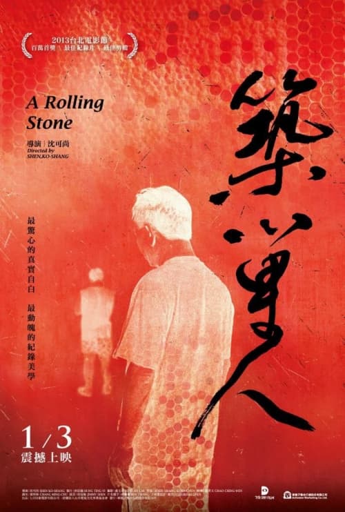 Taiwan Poster