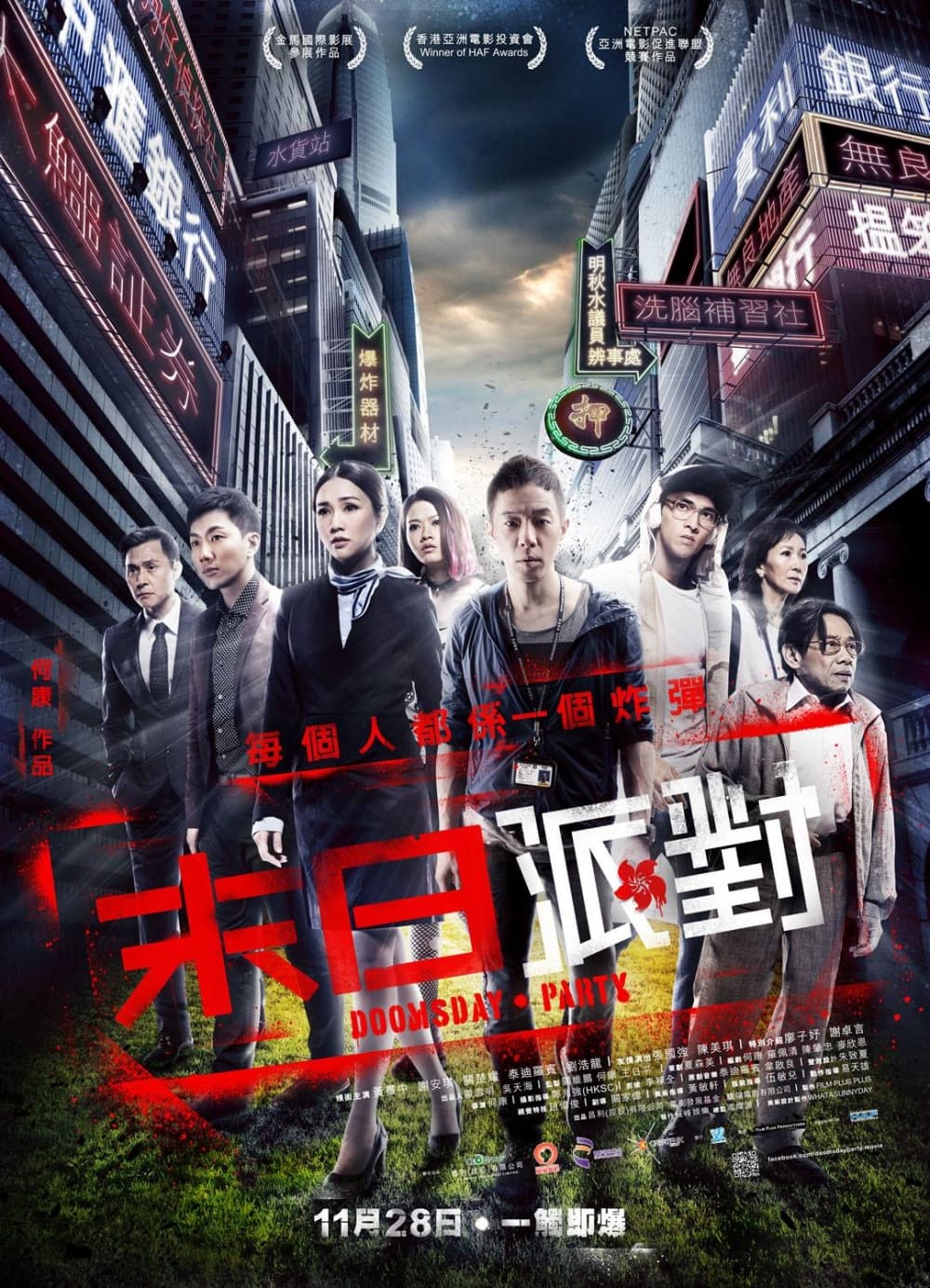 Hong Kong Poster