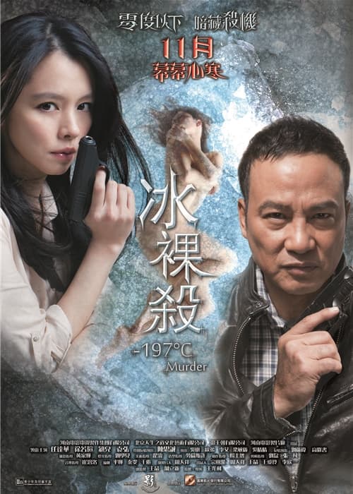 香港版ポスター