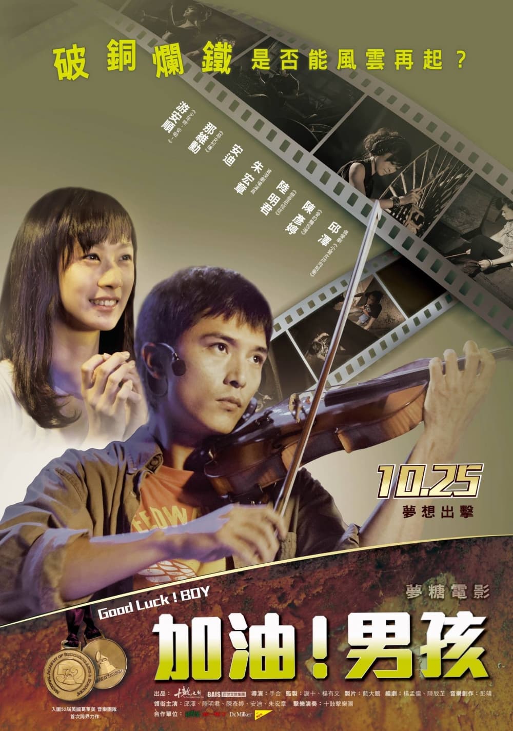 Taiwan Poster