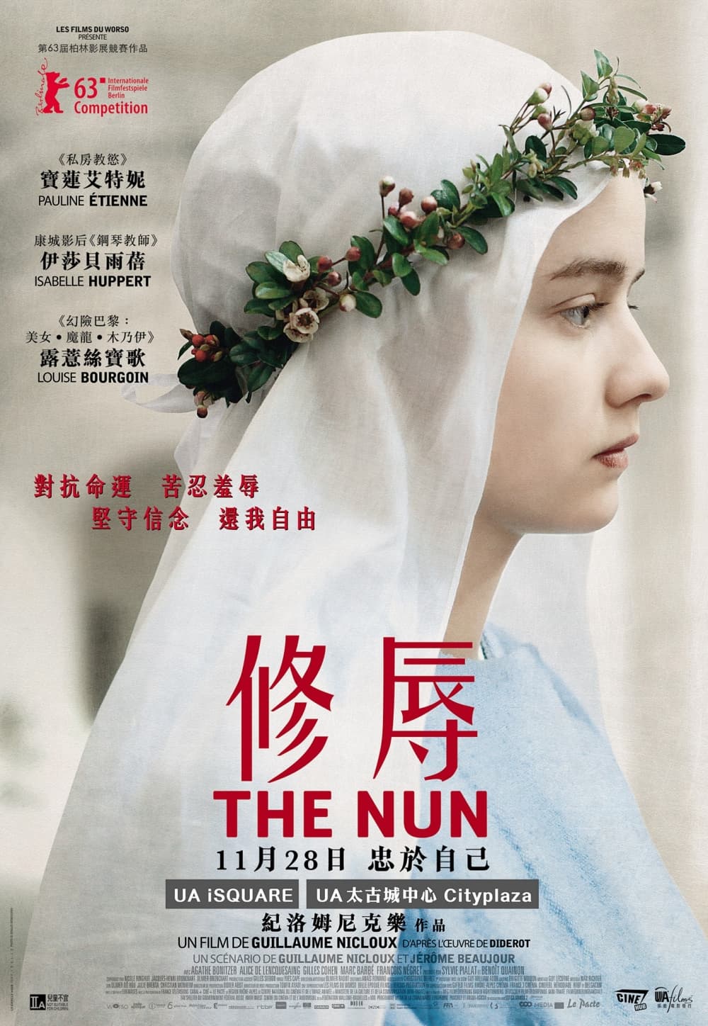 Hong Kong Poster