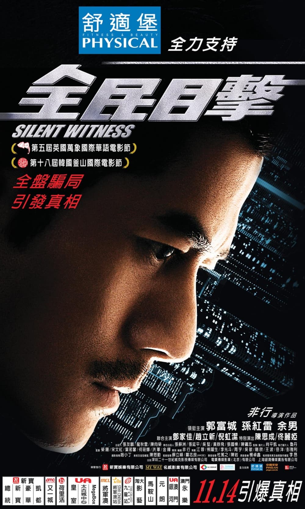 Hong Kong Poster