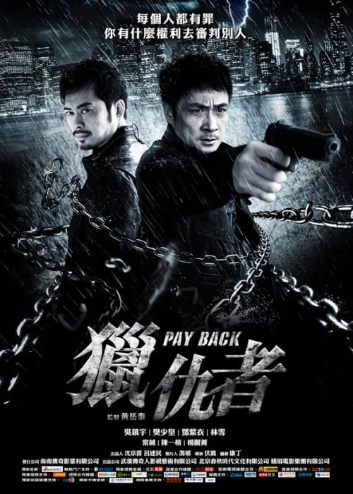 Hong Kong Poster
