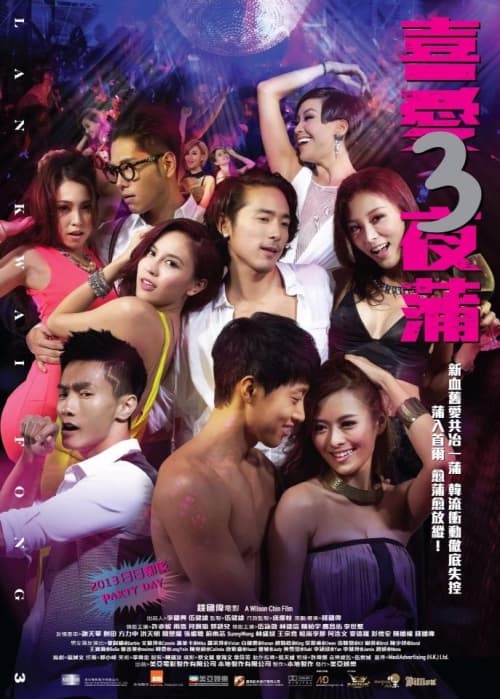香港版ポスター #2