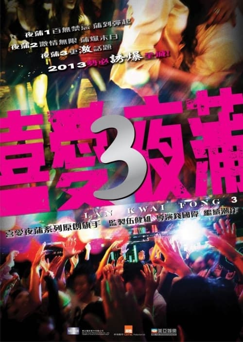 香港版ティーザーポスター