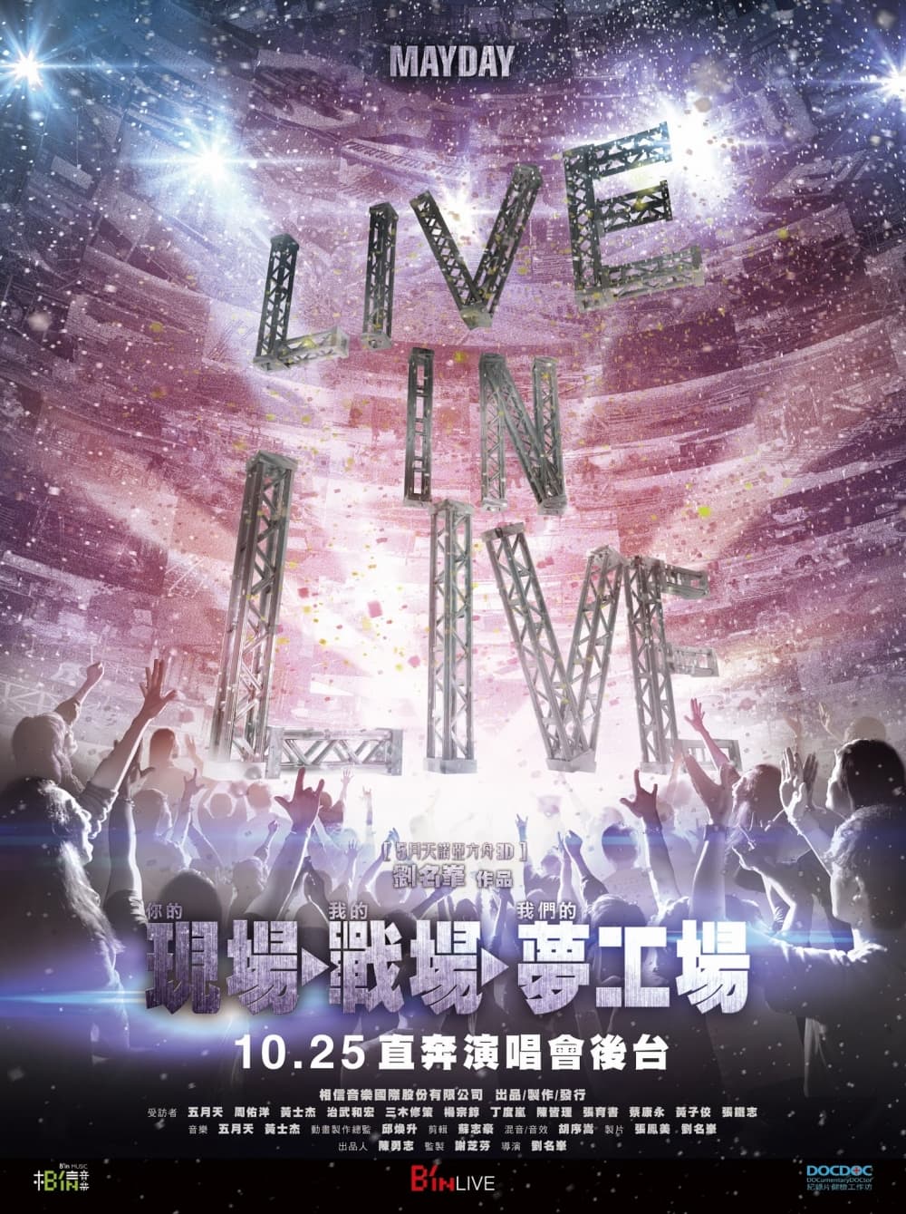 Taiwan Poster