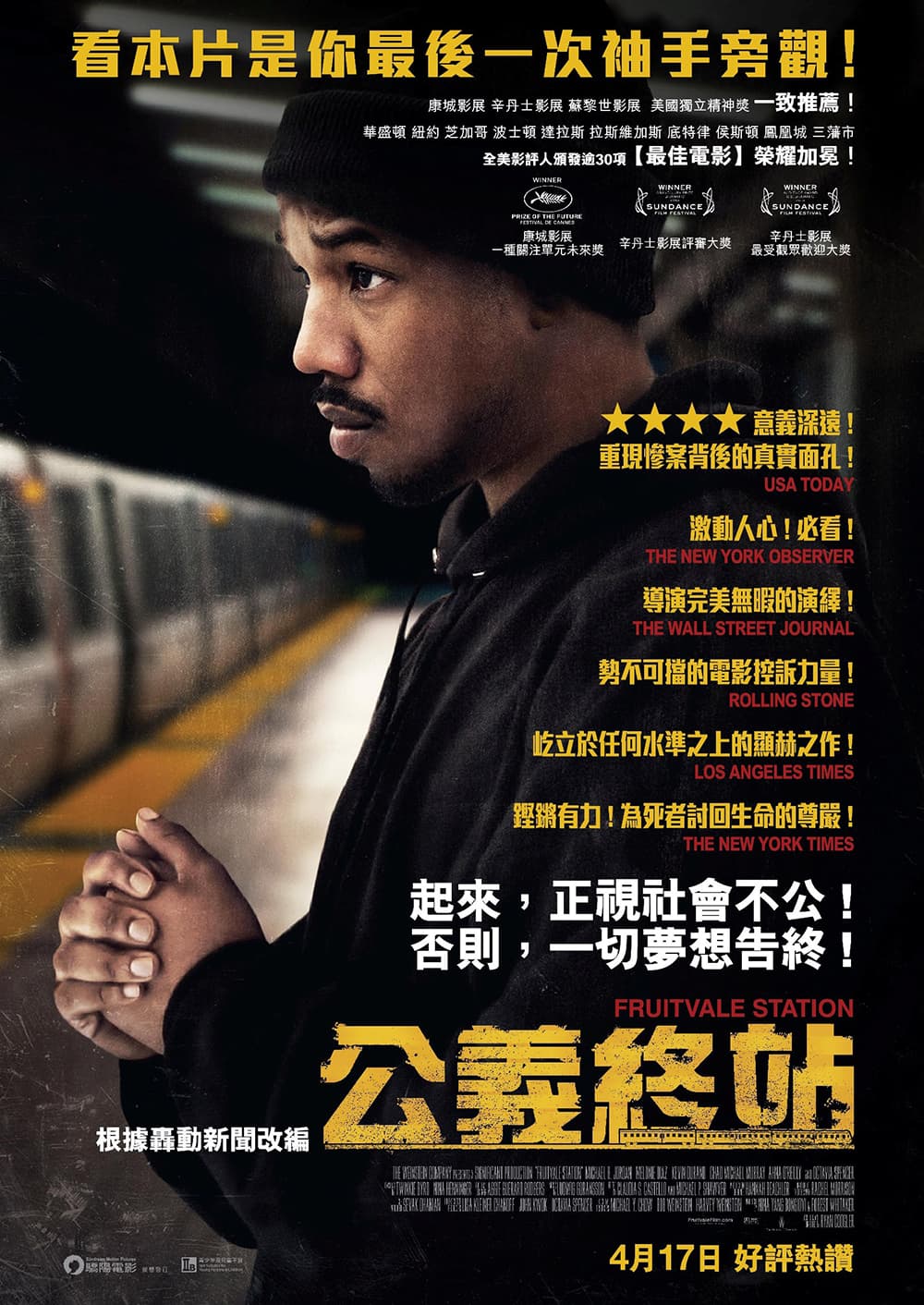 Hong Kong Poster