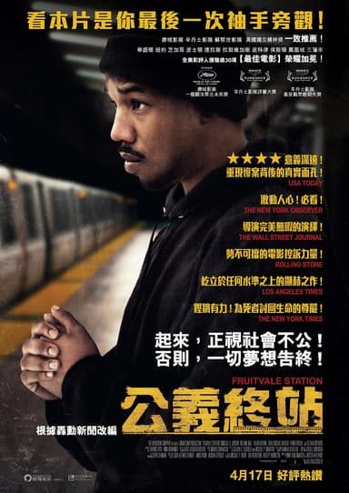 Fruitvale Station