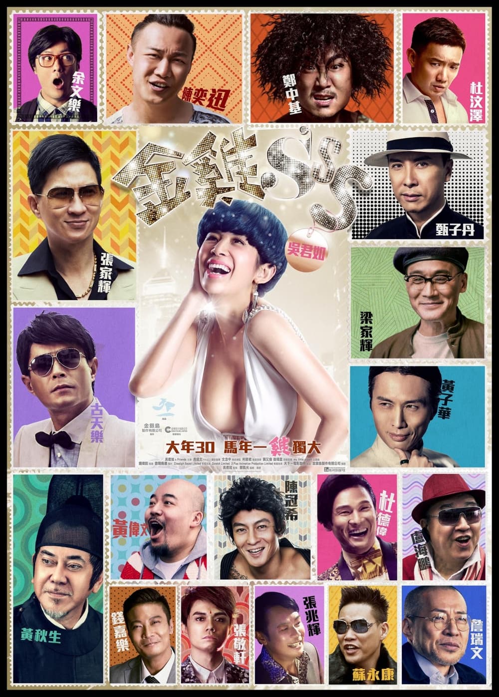 香港版ポスター
