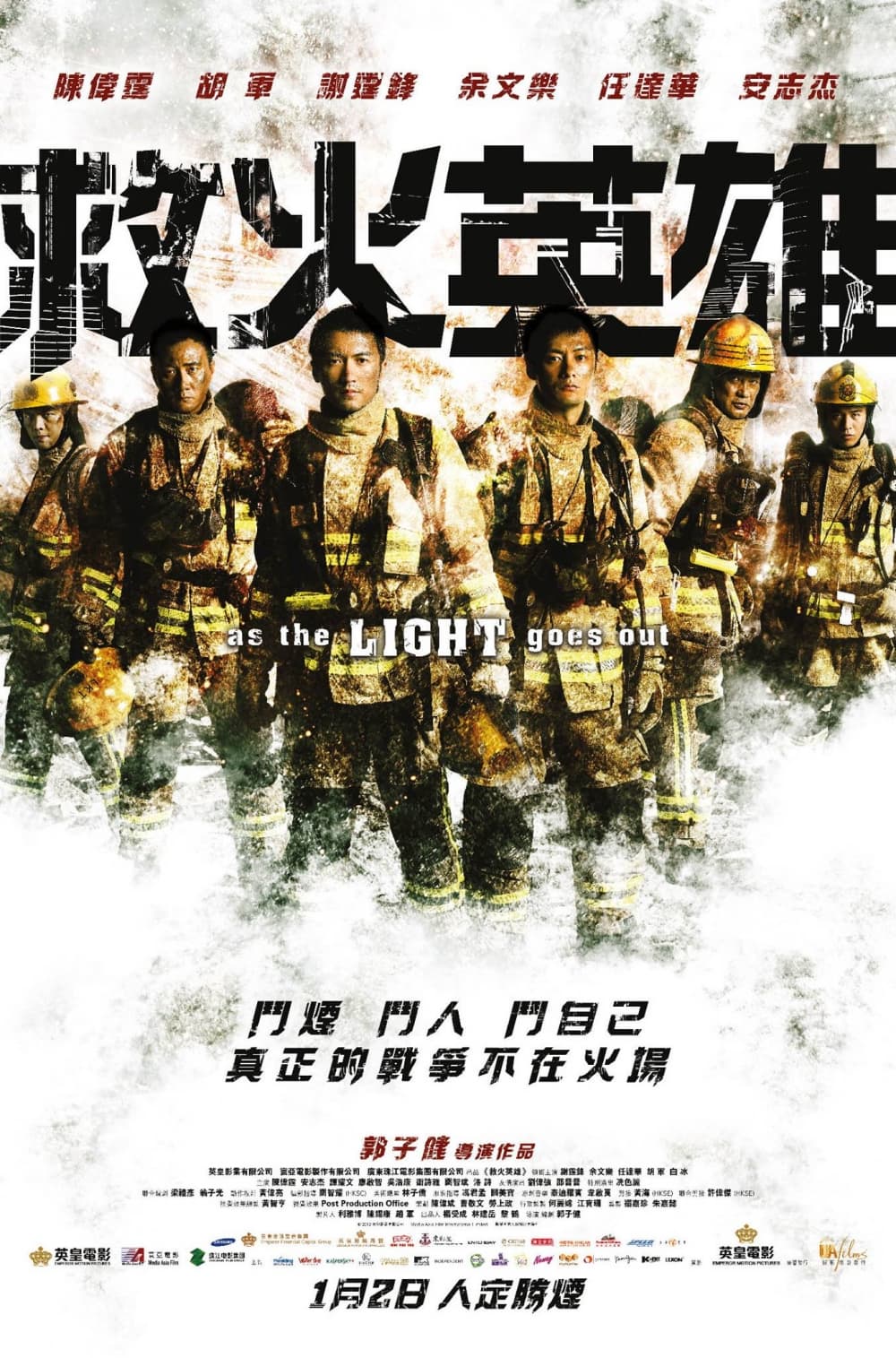 香港版ポスター