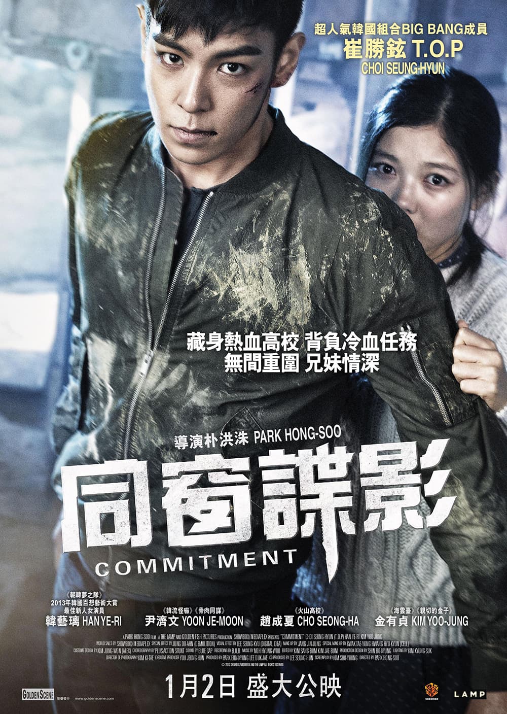 Hong Kong Poster