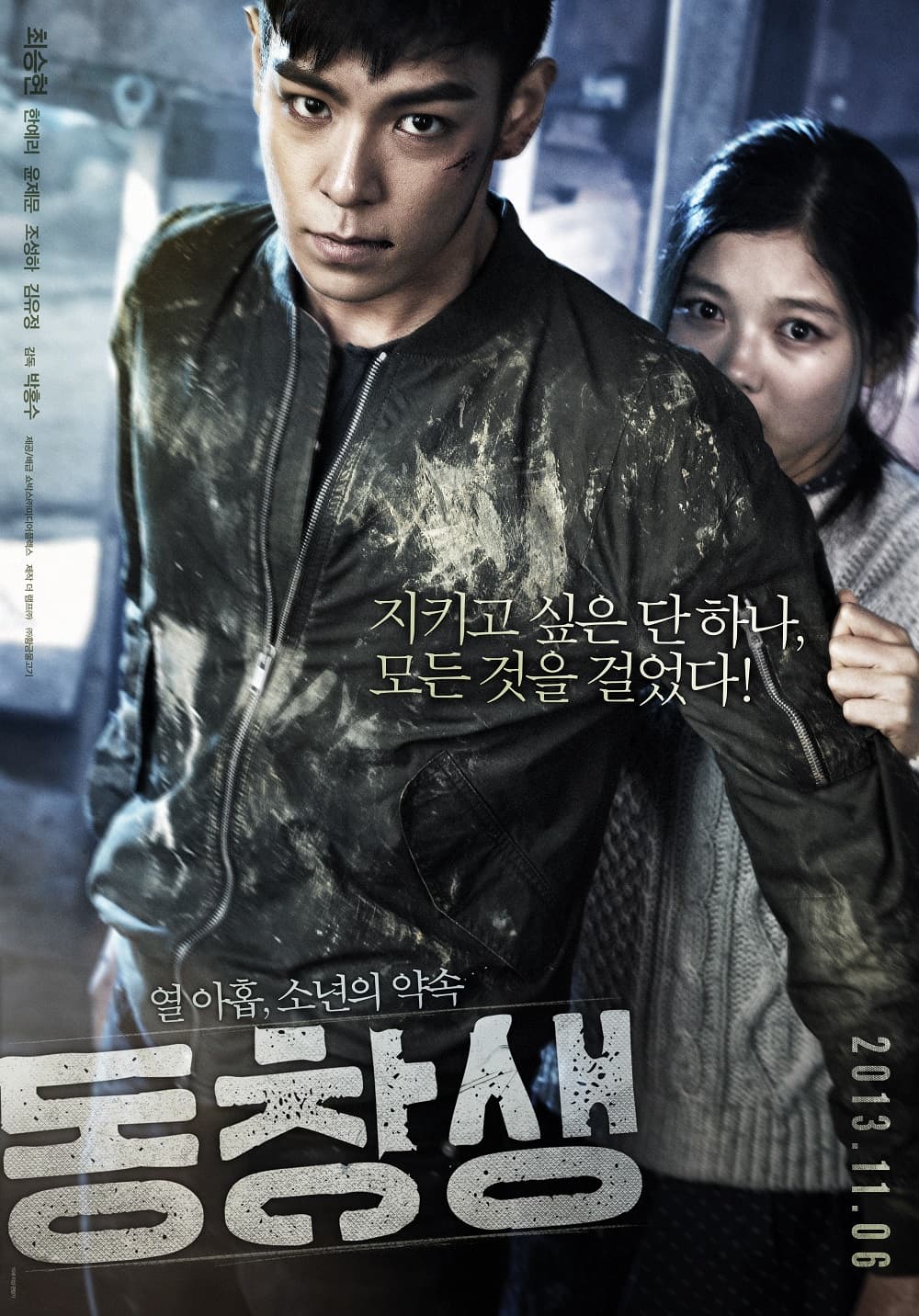 South Korea Poster