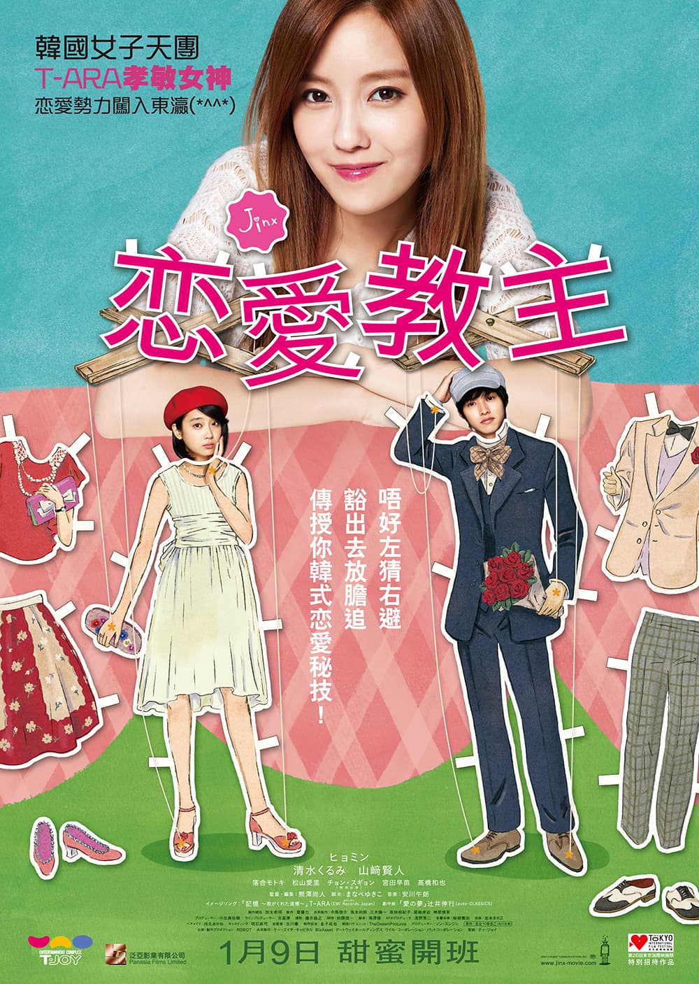 Hong Kong Poster