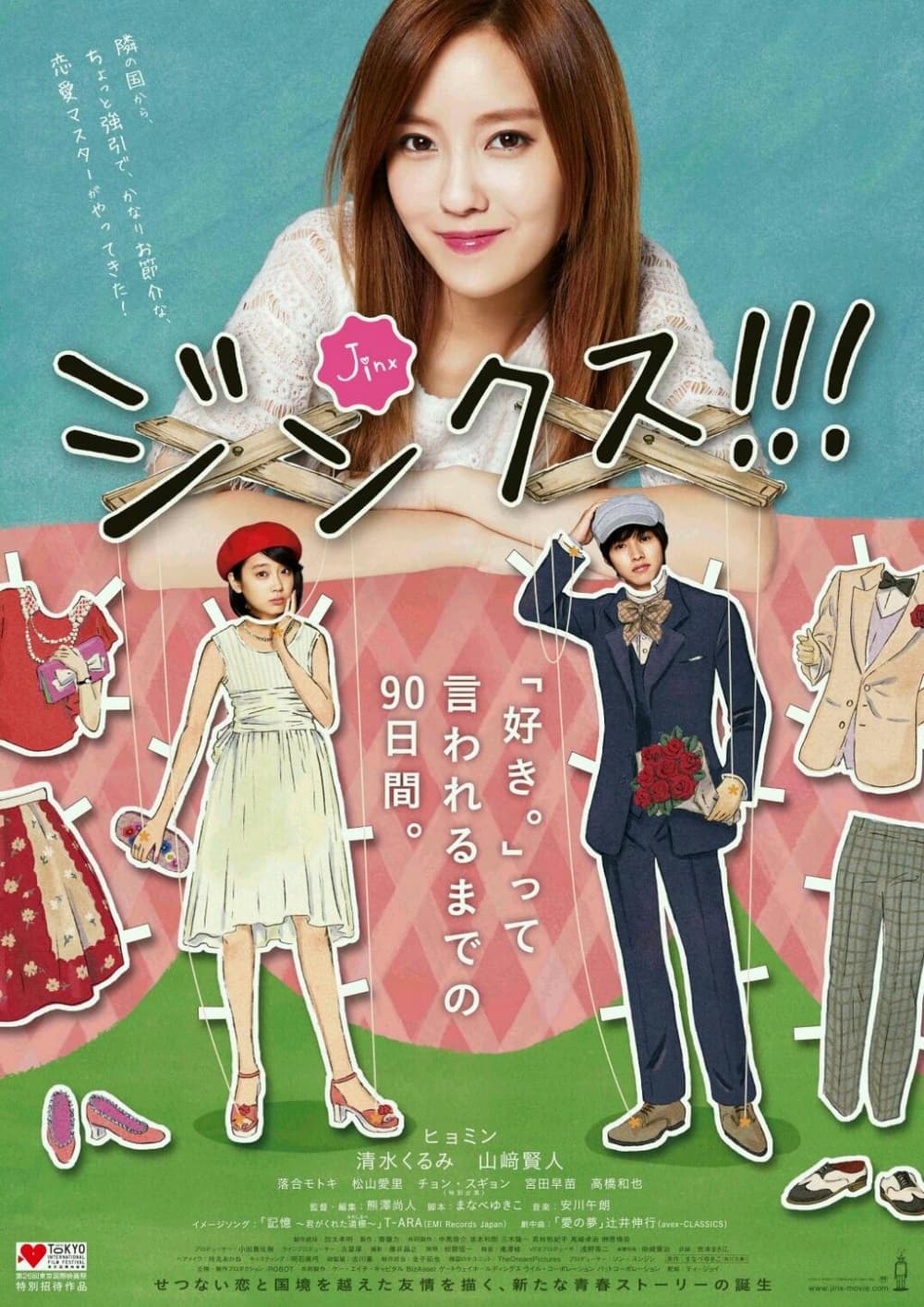 Japan Poster