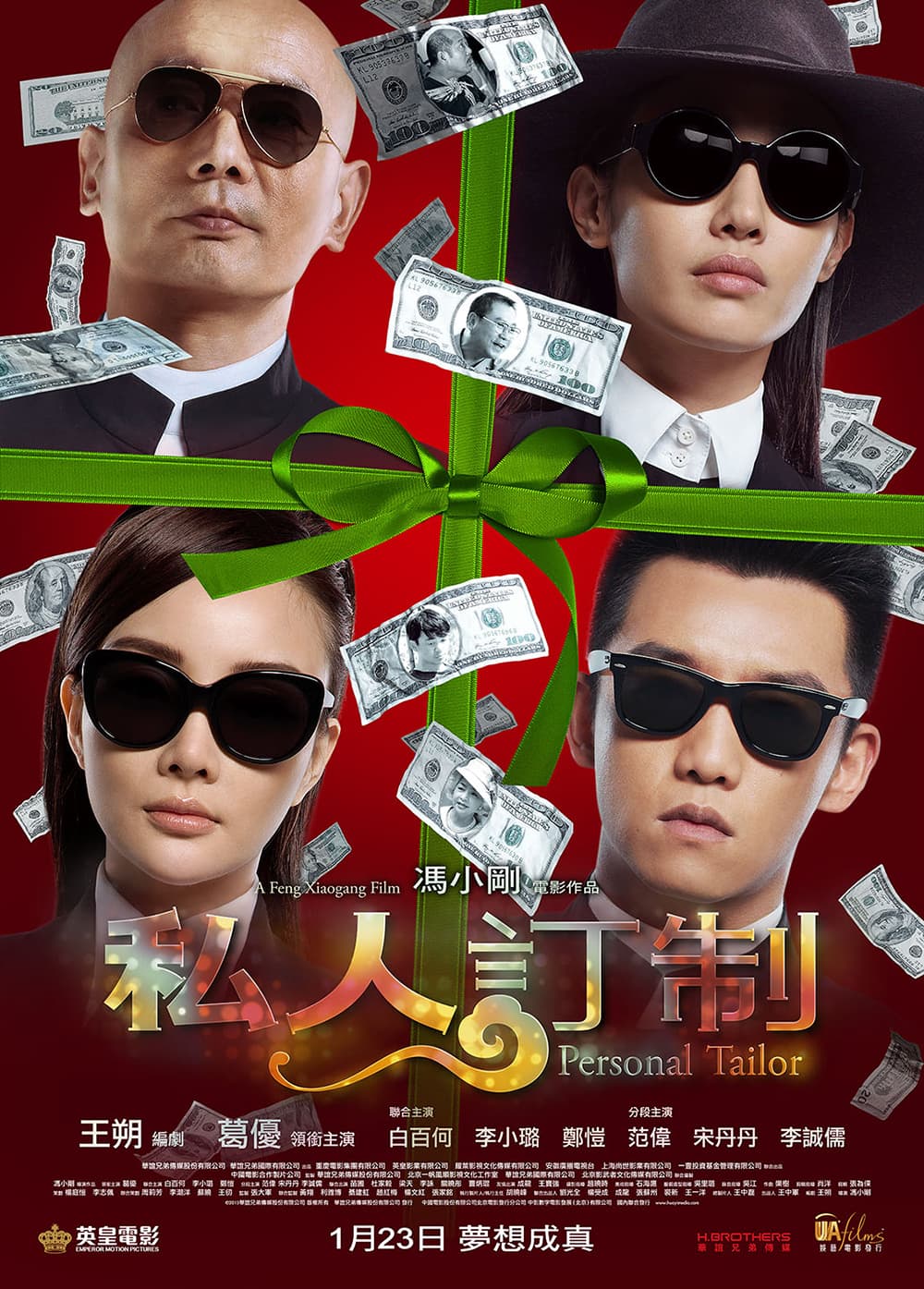 Hong Kong Poster #2