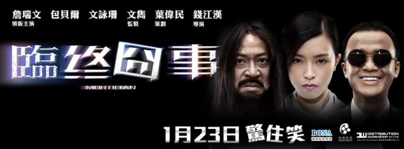 Hong Kong Poster