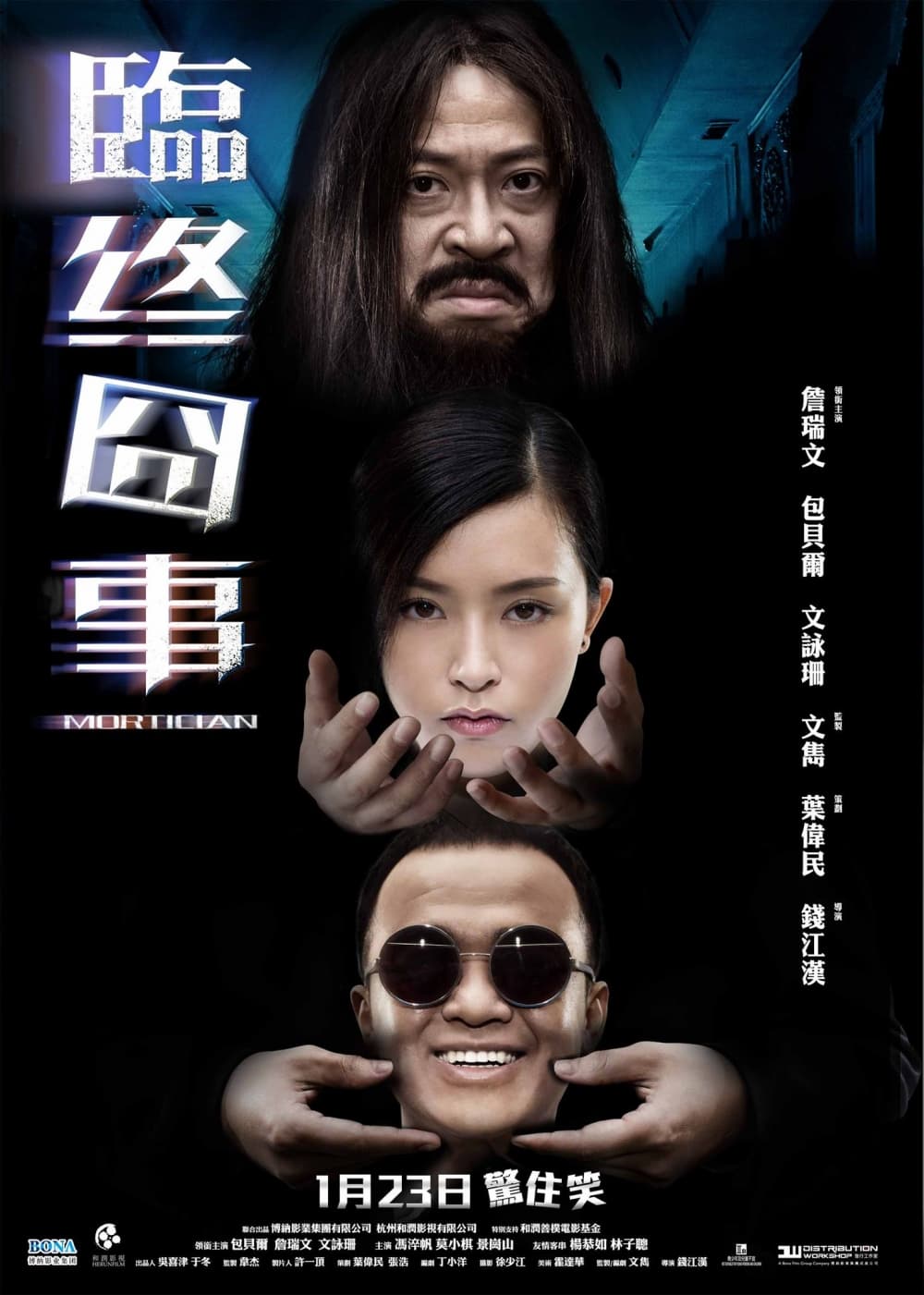 Hong Kong Poster #2